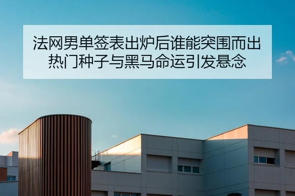 fa-wang-nan-dan-qian-biao-chu-lu-hou-shui-neng-tu-wei-er-chu-re-men-zhong-zi-yu-hei-ma-ming-yun-yin-fa-xuan-nian-3-397.jpg