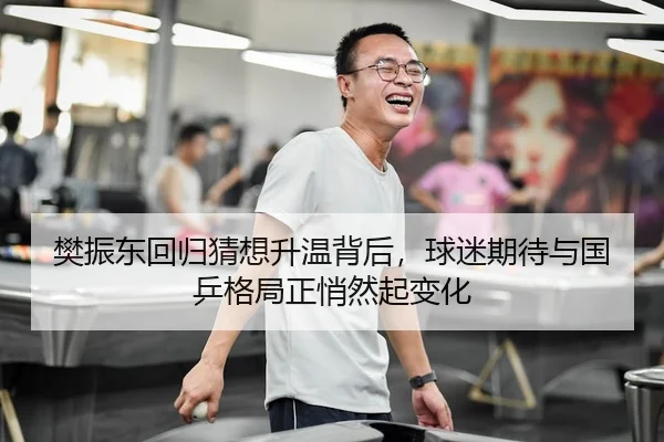 fan-zhen-dong-hui-gui-cai-xiang-sheng-wen-bei-hou-qiu-mi-qi-dai-yu-guo-ping-ge-ju-zheng-qiao-ran-qi-bian-hua-2-348.jpg