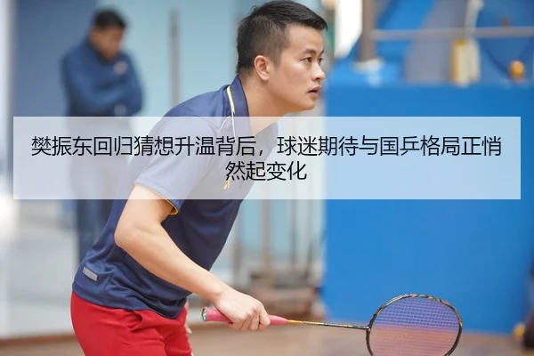 fan-zhen-dong-hui-gui-cai-xiang-sheng-wen-bei-hou-qiu-mi-qi-dai-yu-guo-ping-ge-ju-zheng-qiao-ran-qi-bian-hua-3-333.jpg